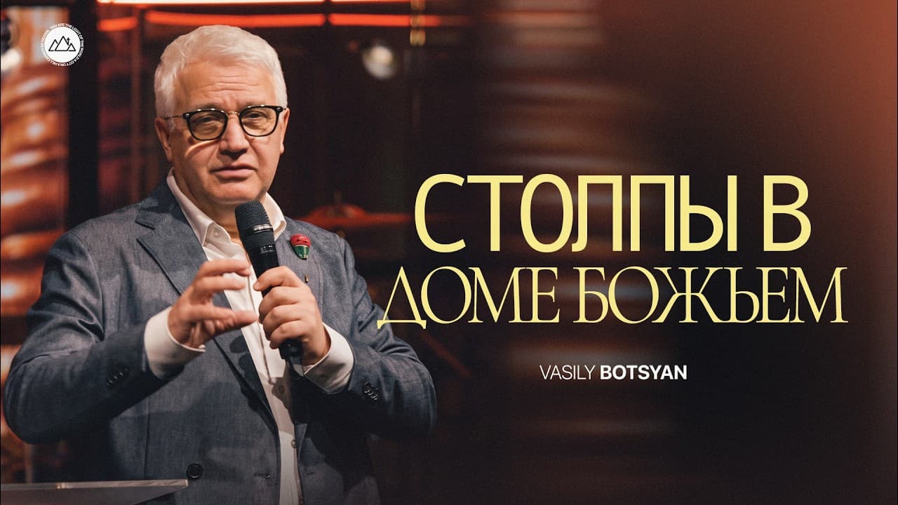 Василий Боцян | CityHill